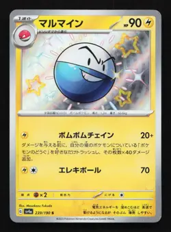 Electrode 239/190 S SV4a Shiny Treasures EX Japanese Pokemon Card - Image 1