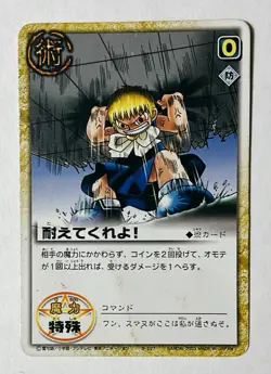 Brago Zatch Bell Vintage Trading Card Bandai 7 Pieces Spells Bulk Sale Japanese - Image 3