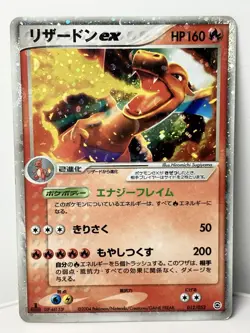 Charizard ex 012/052 Holo 1st ED Starter Deck 2004 Japanese Pokemon Card - Image 1