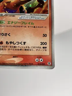 Charizard ex 012/052 Holo 1st ED Starter Deck 2004 Japanese Pokemon Card - Image 4