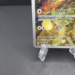 Pokemon TCG Exclusive Chinese Gem Vol.3 Meowth CBB3C 02 07 Holo Card - Image 4