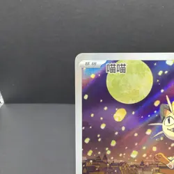 Pokemon TCG Exclusive Chinese Gem Vol.3 Meowth CBB3C 02 07 Holo Card - Image 5