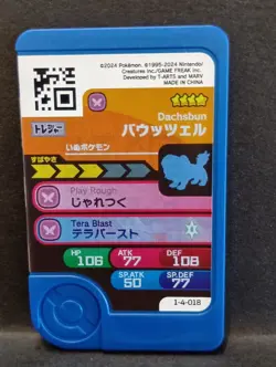 Dachsbun Mezastar Frienda Pokemon Treasure Rare Card Japanese Pick Tag Tip - Image 2