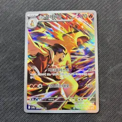 Ethan's Typhlosion AR 070/063 Heat Wave Arena SV9a Korean Pokemon card TCG - Image 1