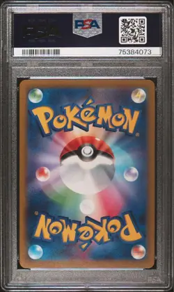 PSA10 Pikachu V SR Pokemon Card Japanese - Image 3