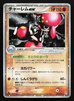 Medicham EX 007/015 Fighting Quick Pack LP 1st ED Japanese Pokemon Card TCG - Image 1