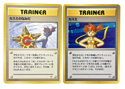 Misty's Tears Banned Art Gym Heroes 2set Vintage Japanese Pokemon Card - Image 1