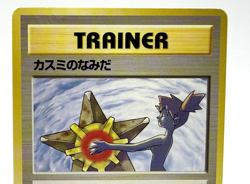 Misty's Tears Banned Art Gym Heroes 2set Vintage Japanese Pokemon Card - Image 3