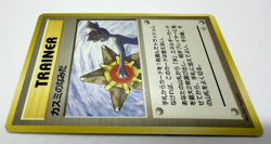 Misty's Tears Banned Art Gym Heroes 2set Vintage Japanese Pokemon Card - Image 5