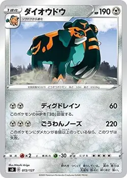 Pokemon Card Game Sword & Shield V Start Deck Steel Duraludon - Image 3