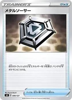 Pokemon Card Game Sword & Shield V Start Deck Steel Duraludon - Image 4