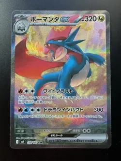 Pokemon Card Salamence ex SAR 129/100 SV9 Battle Partners Japanese NM/LP - Image 1