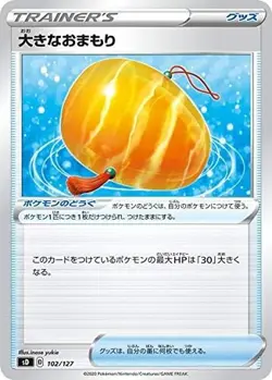 Pokemon Card Game Sword & Shield V Start Deck Water Hoeroo - Image 3