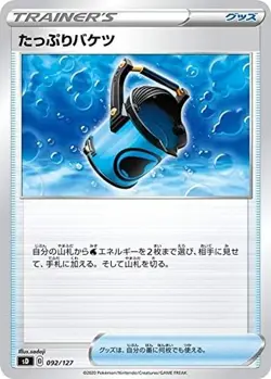 Pokemon Card Game Sword & Shield V Start Deck Water Hoeroo - Image 4