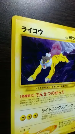 Raikou Pokemon Card Japanese Nintendo No.243 Rare Neo Revelation - Image 2