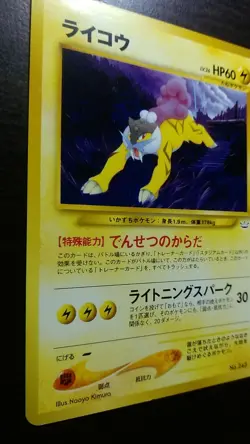 Raikou Pokemon Card Japanese Nintendo No.243 Rare Neo Revelation - Image 3