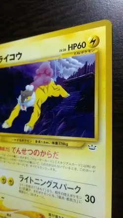 Raikou Pokemon Card Japanese Nintendo No.243 Rare Neo Revelation - Image 5
