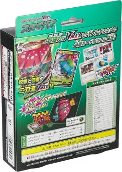 Pokemon Card Game Sword & Shield Starter Set VMAX Venusaur - Image 2