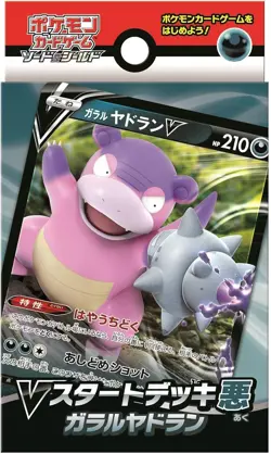 Pokemon Card Game Sword & Shield V Start Deck Evil Garal Yadran - Image 1