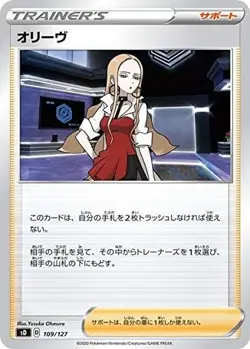 Pokemon Card Game Sword & Shield V Start Deck Evil Garal Yadran - Image 3