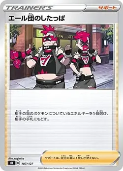 Pokemon Card Game Sword & Shield V Start Deck Evil Garal Yadran - Image 4