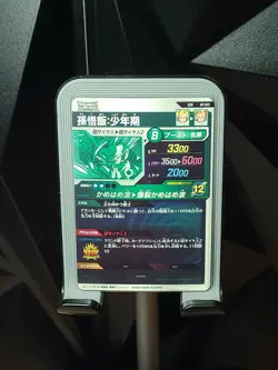 Dragon Ball Super Divers Son Gohan AP-002 GDR Holo Card Japanese *NM* - Image 4