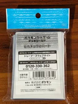 Pikachu Cherry TCG Card Sleeves Deck TCG 64 Official Pokemon Center JAPAN (UK) - Image 2