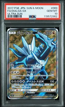 PSA10 Dialga GX SR Pokemon Card Japanese - Image 1