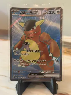 Kangaskhan ex 192/165 Sv2a: Pokemon Card 151 Holo (Japanese) - Image 1