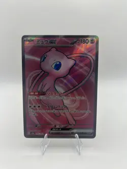 Mew ex SR 195/165 sv2a Pokemon card 151 Scarlet & Violet Japanese - US SELLER - Image 1