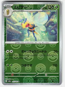 Beedrill (Poke Ball) 015/165 SV2a: Pokemon Card 151 Pokemon Japanese Holo NM/M - Image 1