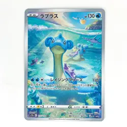 Lapras AR 177/172 S12a VSTAR Universe - Pokemon Card Japanese - Image 1