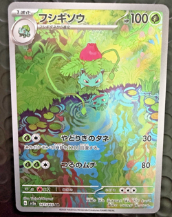 Pokemon Ivysaur Art Rare Scarlet & Violet 151 Japanese Card 167/165 NM - Image 1