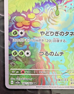 Pokemon Ivysaur Art Rare Scarlet & Violet 151 Japanese Card 167/165 NM - Image 3
