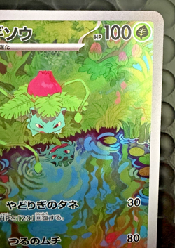 Pokemon Ivysaur Art Rare Scarlet & Violet 151 Japanese Card 167/165 NM - Image 5