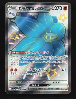 Glimmora EX 329/190 SSR SV4a Shiny Treasure EX Set Japanese Pokemon Card TCG - Image 1