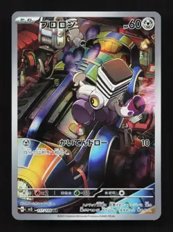 Varoom 117/108 AR SV3 Ruler of The Black Flame Japanese Pokemon Card - Image 1