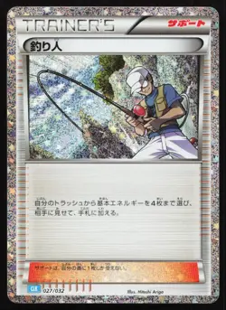Fisherman 027/32 CLK Classic Collection Japanese Pokemon Card TCG - Image 1