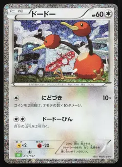 Doduo 013/32 CLF Classic Collection Japanese Pokemon Card TCG - Image 1