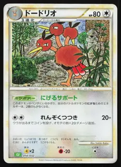 Dodrio 014/32 CLF Classic Collection Japanese Pokemon Card TCG - Image 1