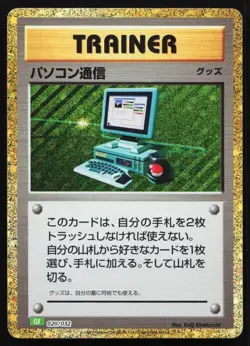 Computer Search 020/32 CLF Classic Collection Japanese Pokemon Card TCG - Image 1