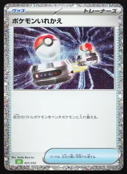 Switch 023/32 CLF Classic Collection Japanese Pokemon Card TCG - Image 1