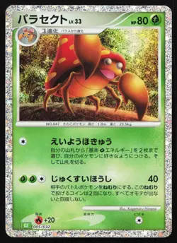 Parasect 005/32 CLF Classic Collection Japanese Pokemon Card TCG - Image 1
