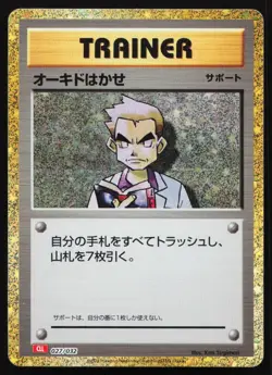Professor Oak 027/32 CLL Classic Collection Japanese Pokemon Card TCG - Image 1