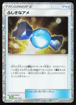 Rare Candy 022/32 CLF Classic Collection Japanese Pokemon Card TCG - Image 1