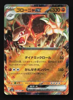 Golem EX 076/165 SV2a Pokemon 151 Japanese Pokemon Card TCG - Image 1