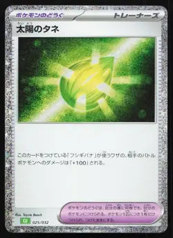 Sun Seed 025/32 CLF Classic Collection Japanese Pokemon Card TCG - Image 1