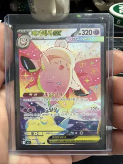 MEGA Clefable SAR 112/080 Munikis Nihil Zero M3 Korean Pokemon Card 2026 NM - Image 1