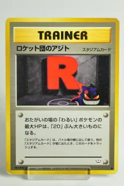Pokemon card Trainer Rocket's Hideout Old Back Neo Revelation 2000 Japanese MP - Image 1