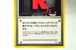 Pokemon card Trainer Rocket's Hideout Old Back Neo Revelation 2000 Japanese MP - Image 3